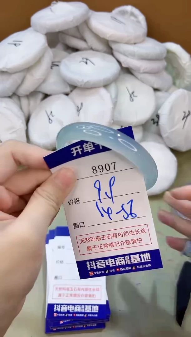 手镯玛瑙/玉髓未镶嵌8907