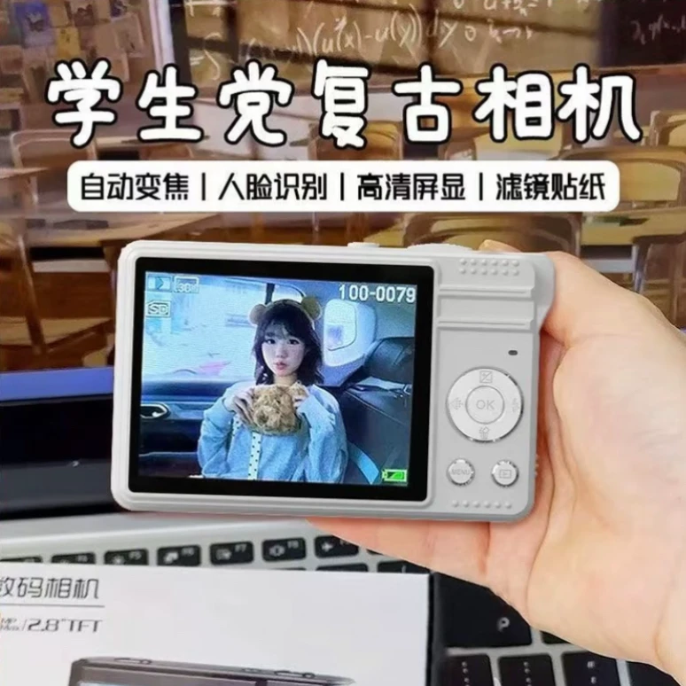 校园相机ccd相机推荐拍立得学生党玩具智能数码好物随身小相机