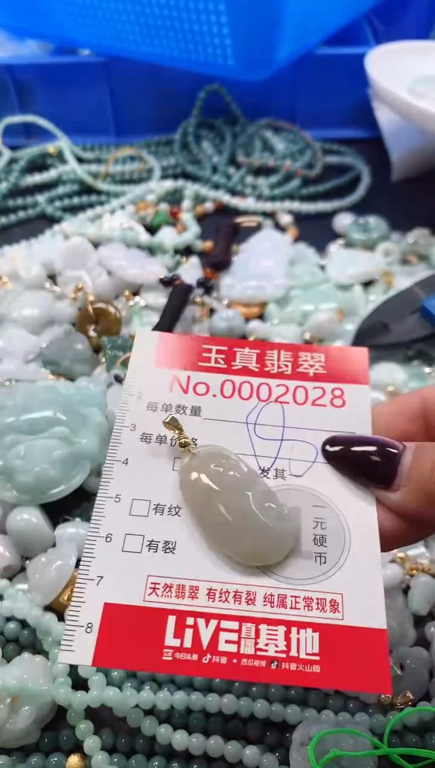 吊坠(不含链)未镶嵌翡翠2028