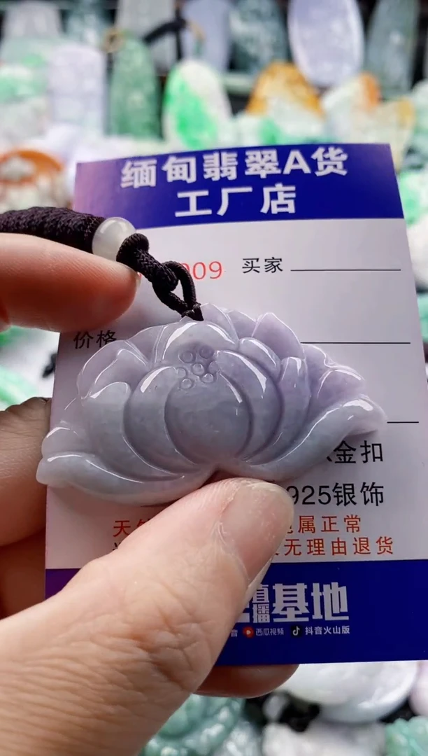 翡翠未镶嵌吊坠(不含链)1