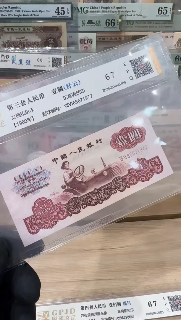 国评-拖拉机纤云单1977