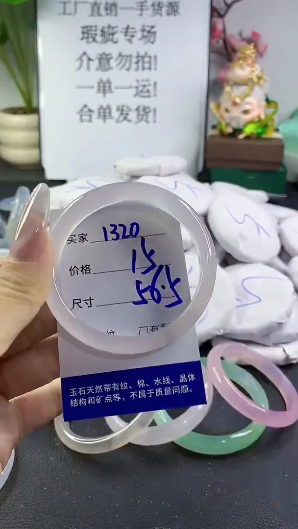 手镯玛瑙/玉髓未镶嵌1320