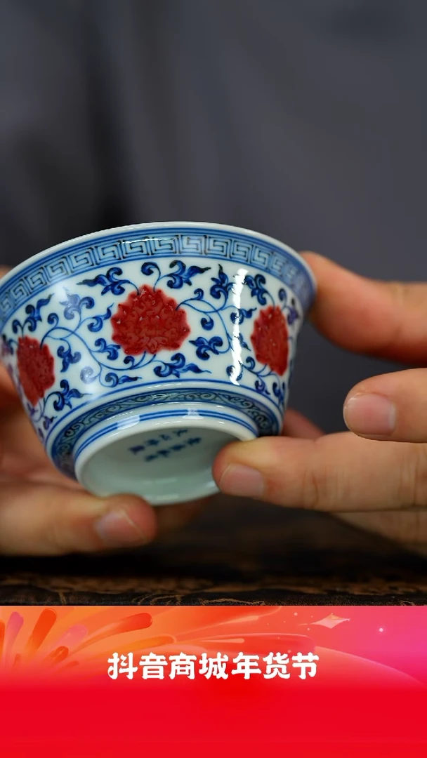 【闪购商品】壹溪风月文心釉里红缠枝马蹄杯