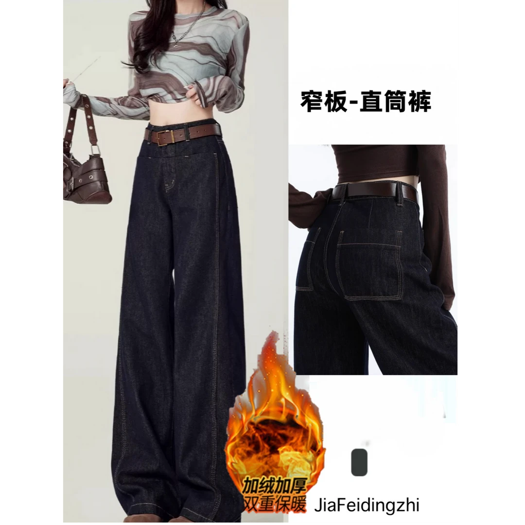 【银狐绒加绒加厚】小个子丹宁蓝原本色牛仔裤女高腰显瘦直筒裤