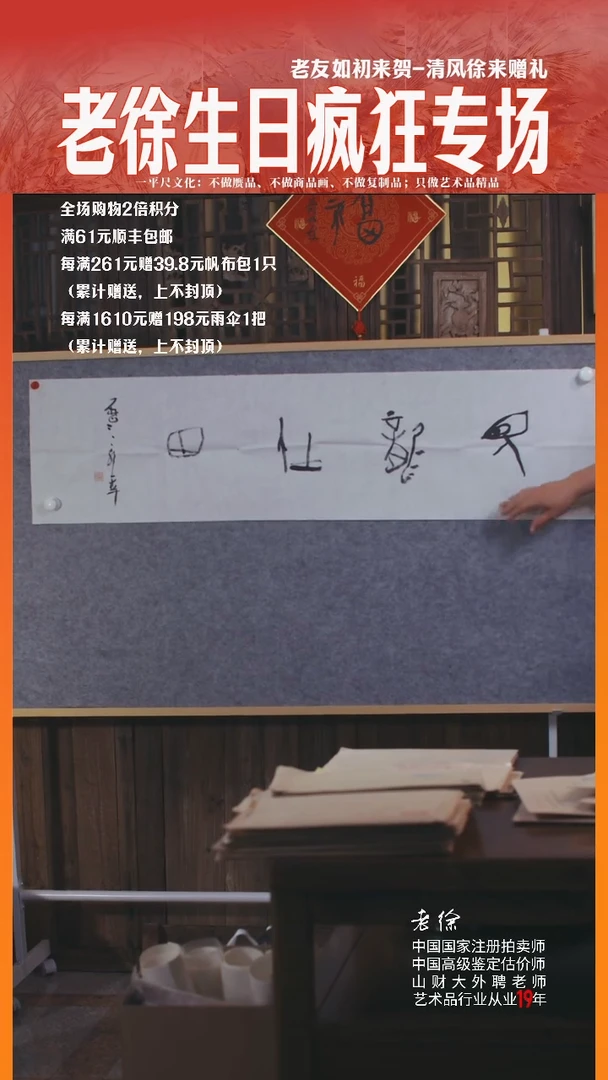 书法125魏永年书法见龙在田