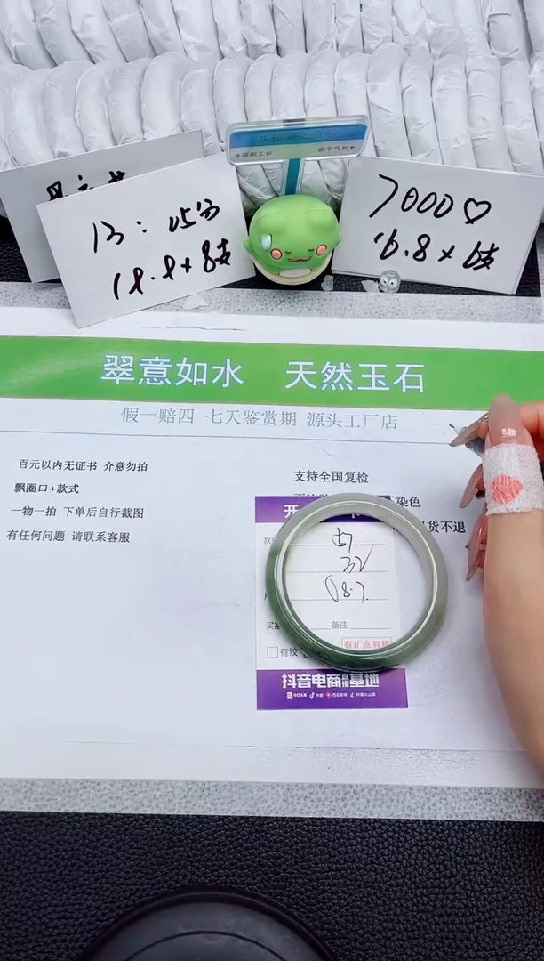 石英质玉手镯未镶嵌57-58.7