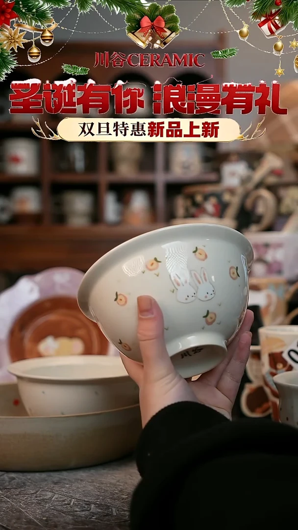 可爱川谷原创陶瓷12.25直播正品