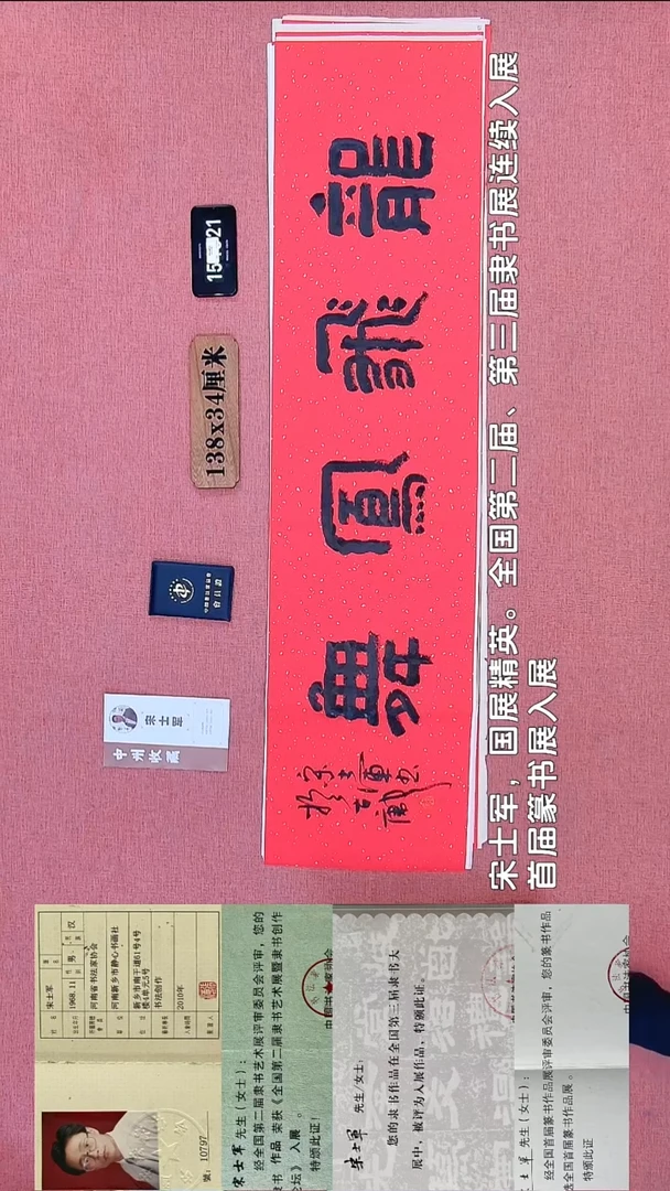 书法354    宋老师书法作品
