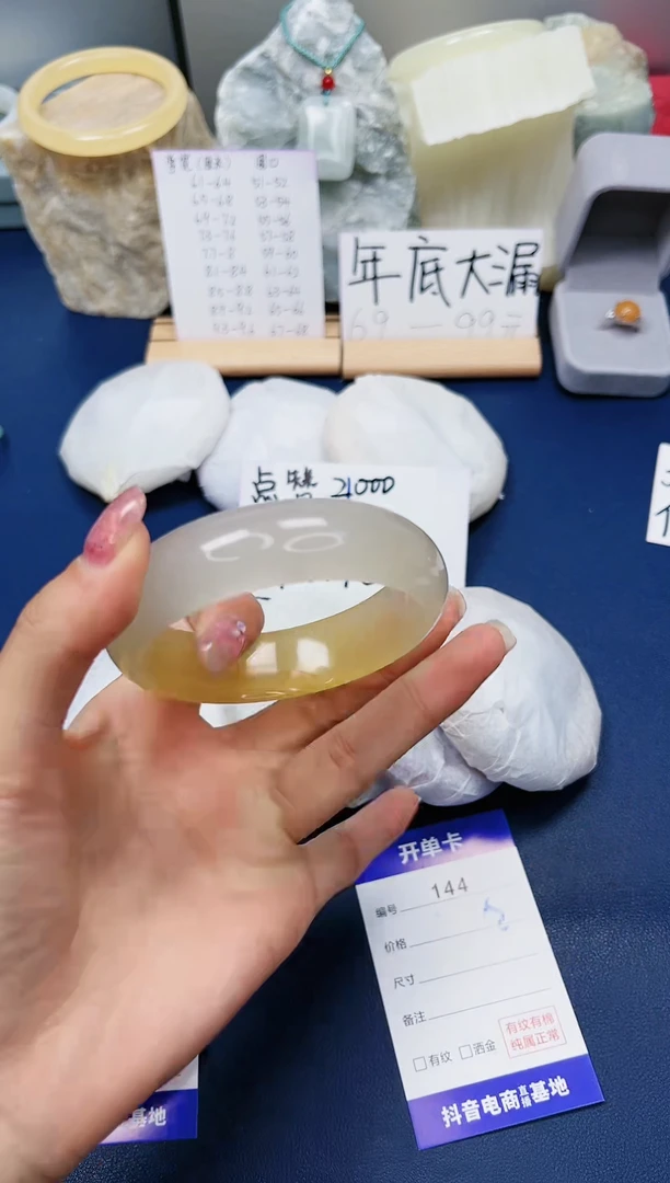 【闪购商品】石英质玉手镯未镶嵌144