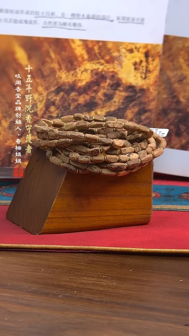 手串沉香4.5克富森红土双圈手串（多样性发其一）