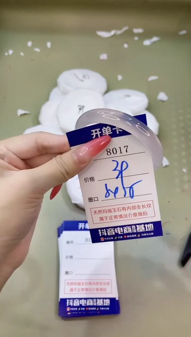 手镯玛瑙/玉髓未镶嵌8017