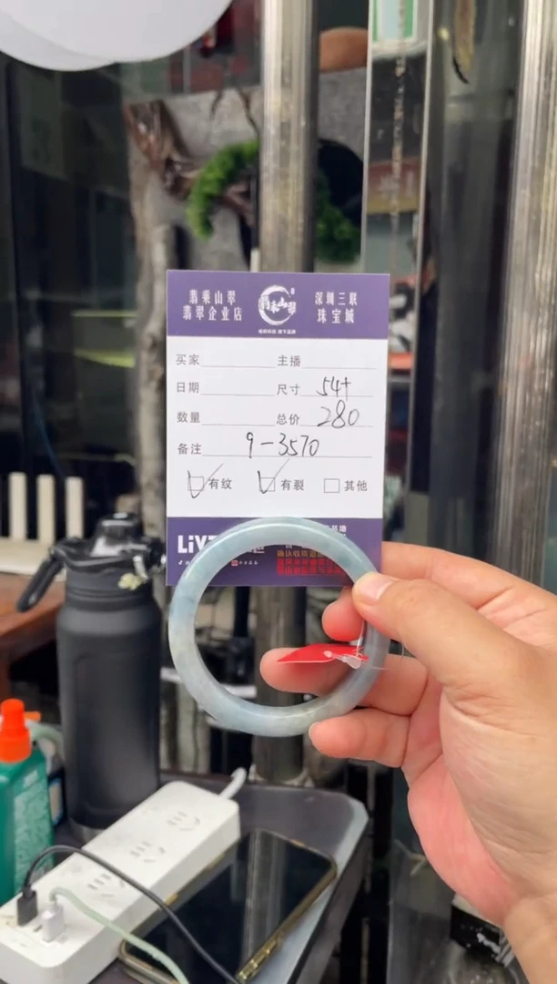 翡翠手镯未镶嵌W 54正圈 3570