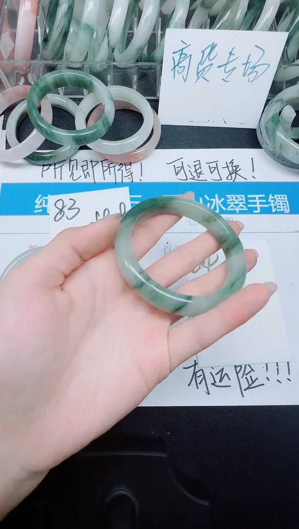 未镶嵌手镯石英质玉84-56.8
