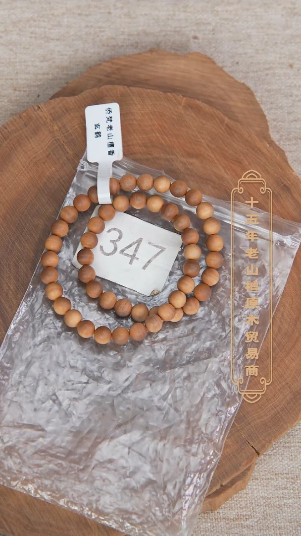 【闪购商品】檀香木手串/手链玄鹤料黑横纹07*50双圈奶甜韵 347