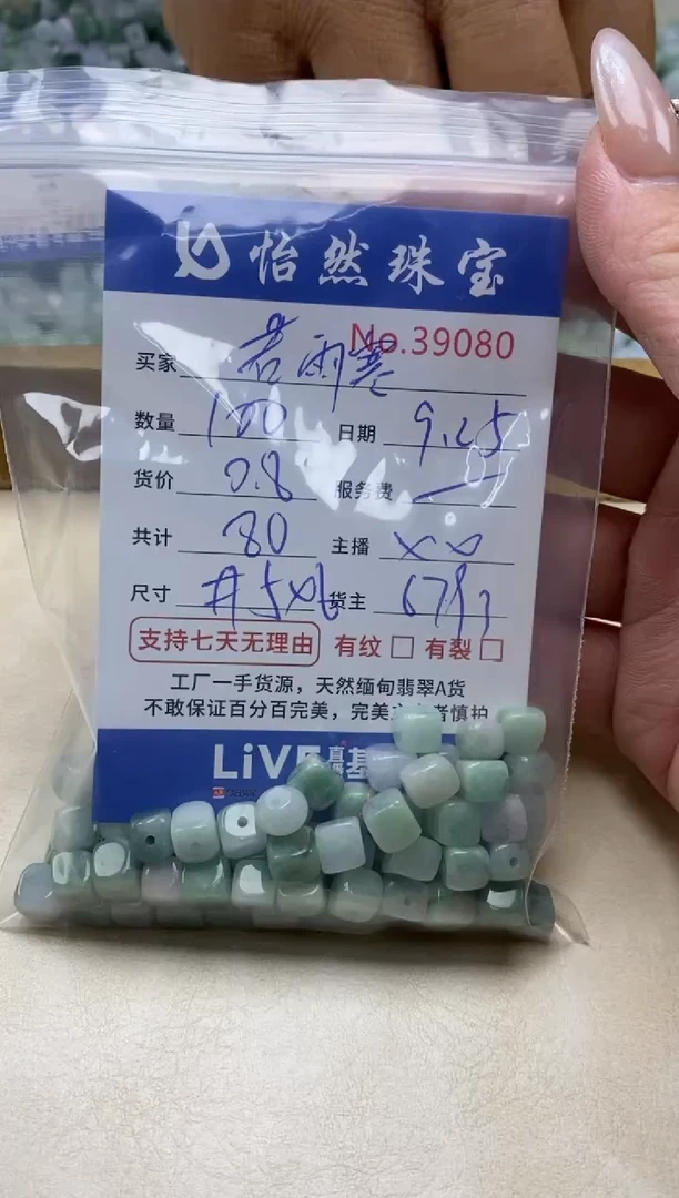 未镶嵌手链翡翠若*寒单；39080