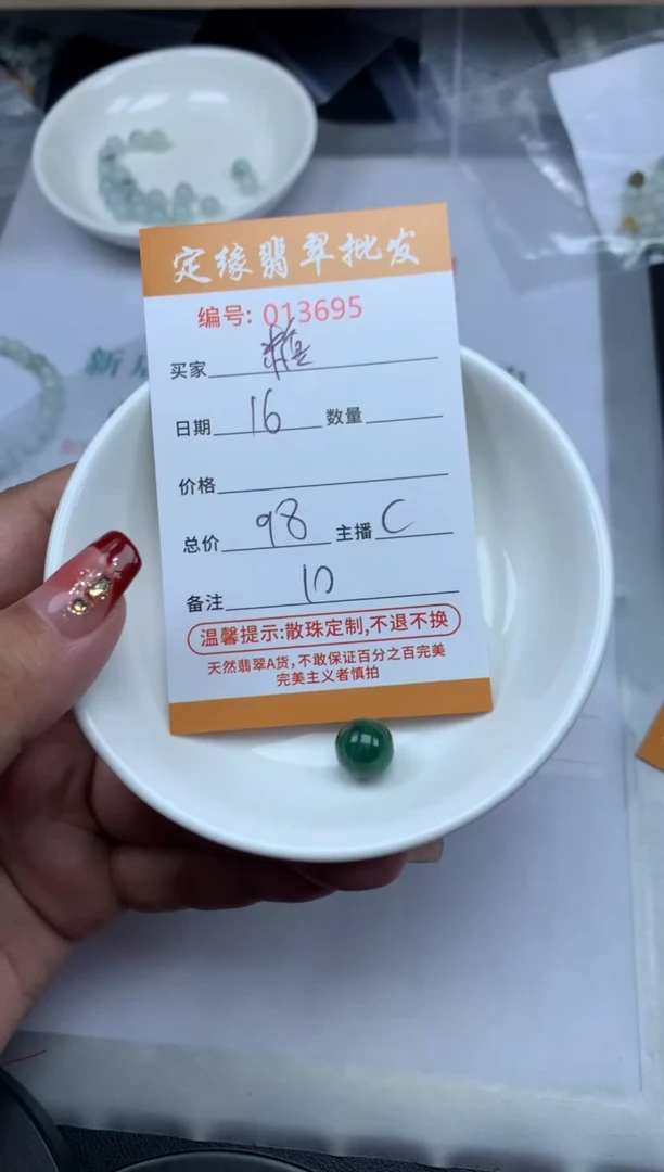 【闪购商品】翡翠散珠翡翠散珠多样性发货