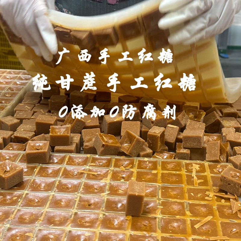广西红糖纯手工甘蔗原汁古法红糖红糖姜茶大姨妈正宗纯甘蔗红糖