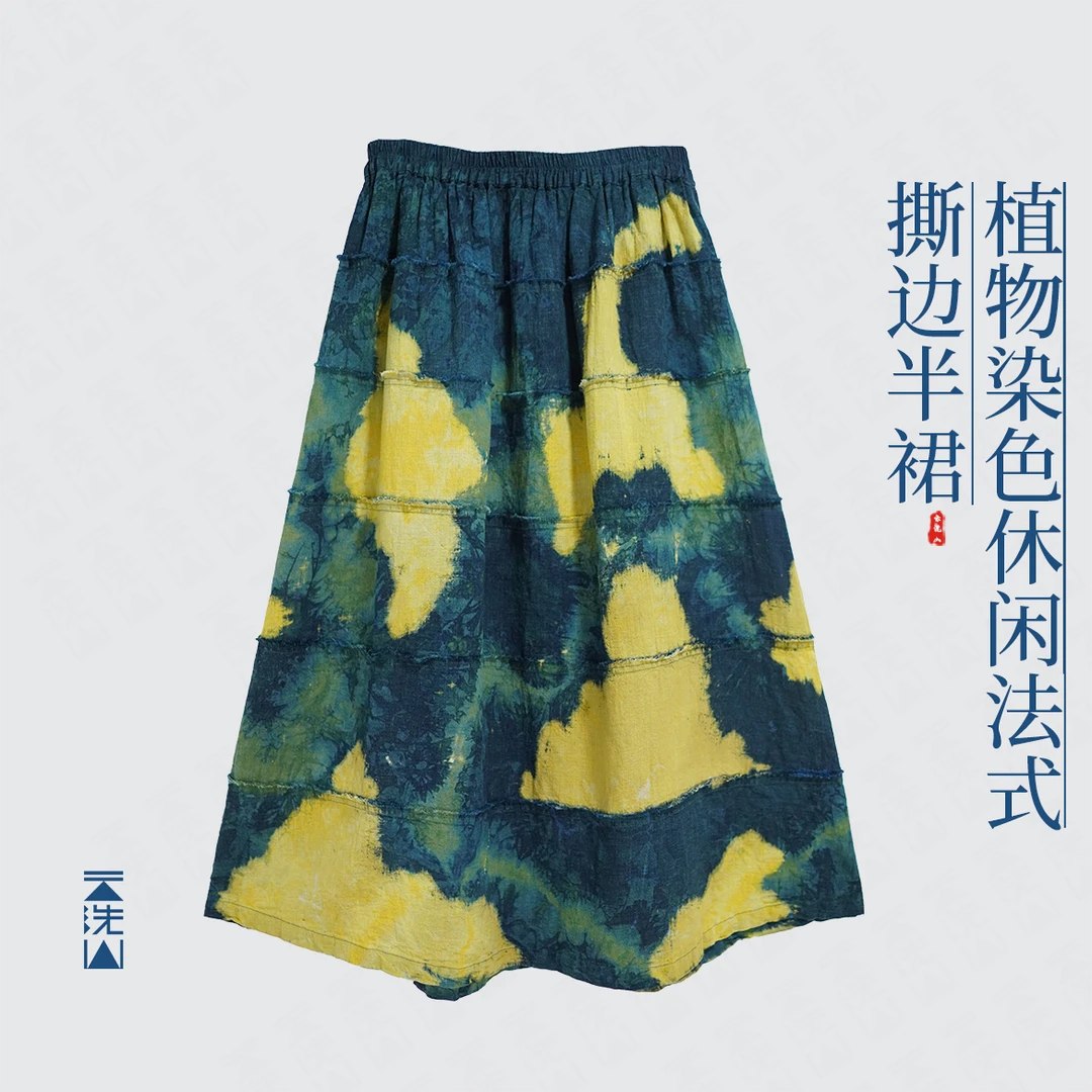 贺小黑植物染撕边苎麻天丝半身裙青绿拼色半裙法式休闲宽松-5032