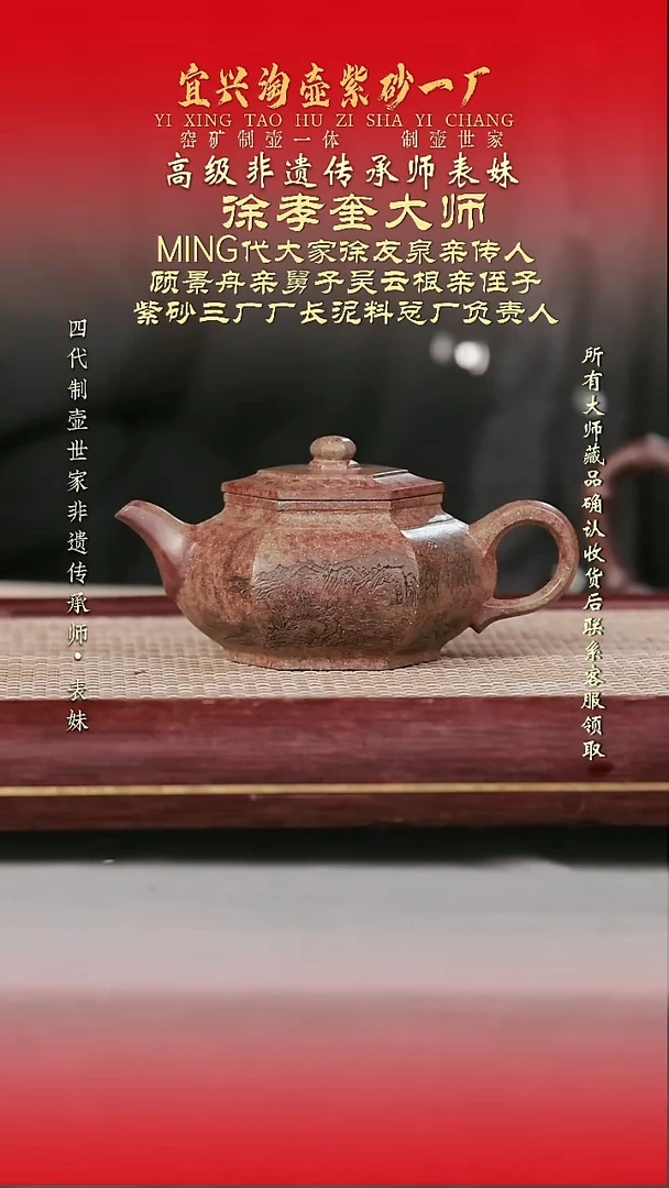 原矿全手工紫砂壶