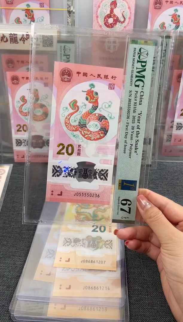 塑料055550236福利金兰首日标