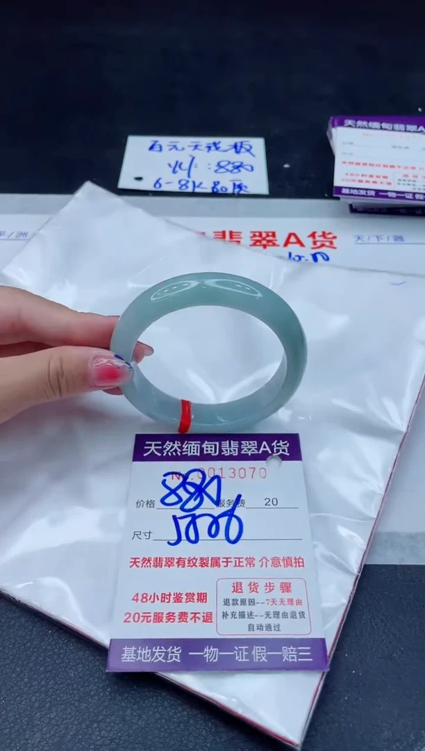 翡翠手镯未镶嵌880.0000
