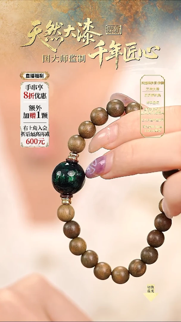 髹新1.5绿宝砂真非遗大漆手串