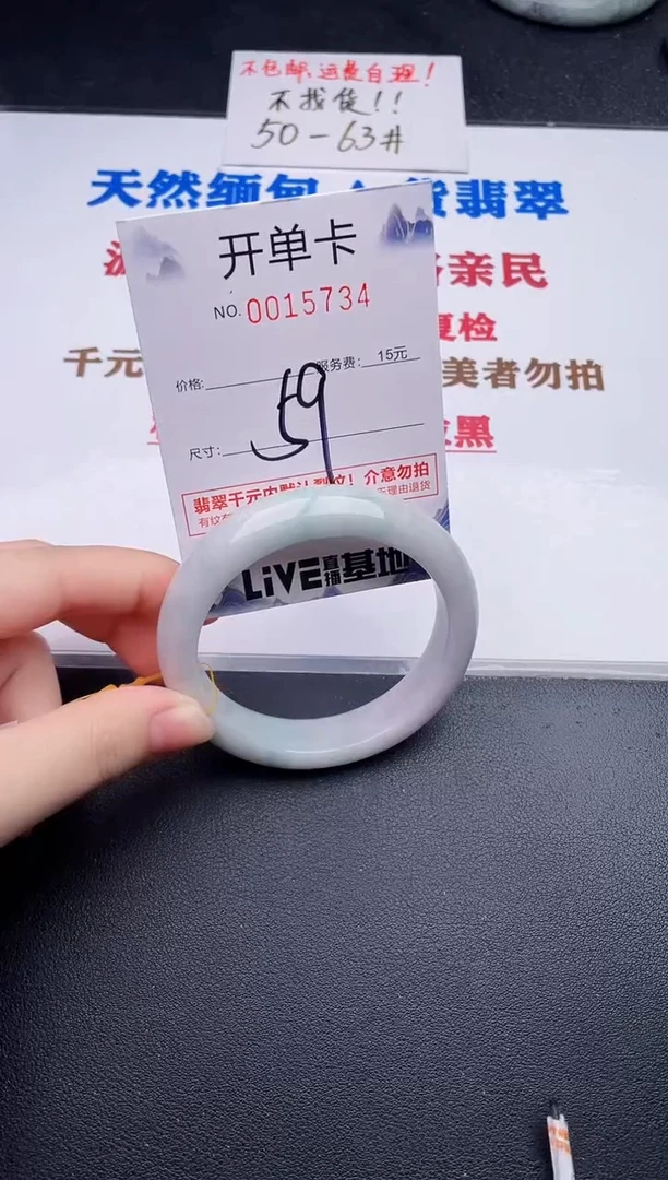 未镶嵌手镯翡翠34