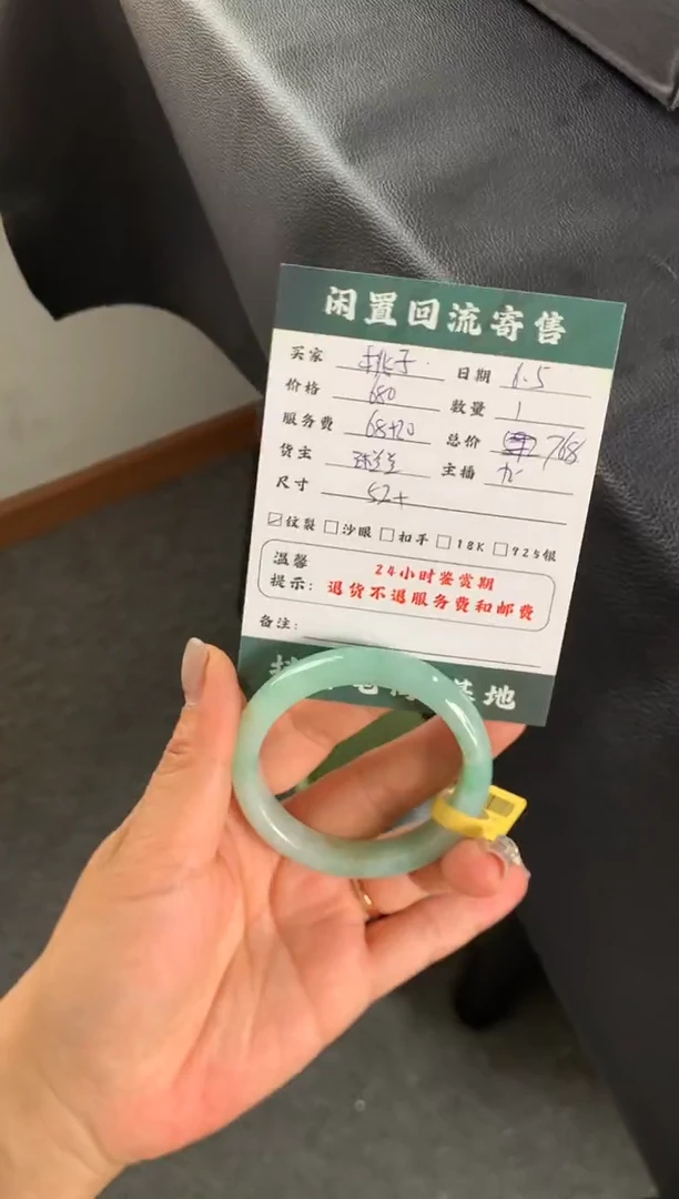 翡翠手镯未镶嵌手镯
