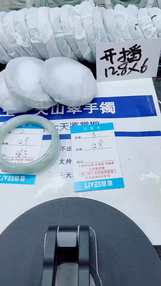 未镶嵌手镯石英质玉03-53/54