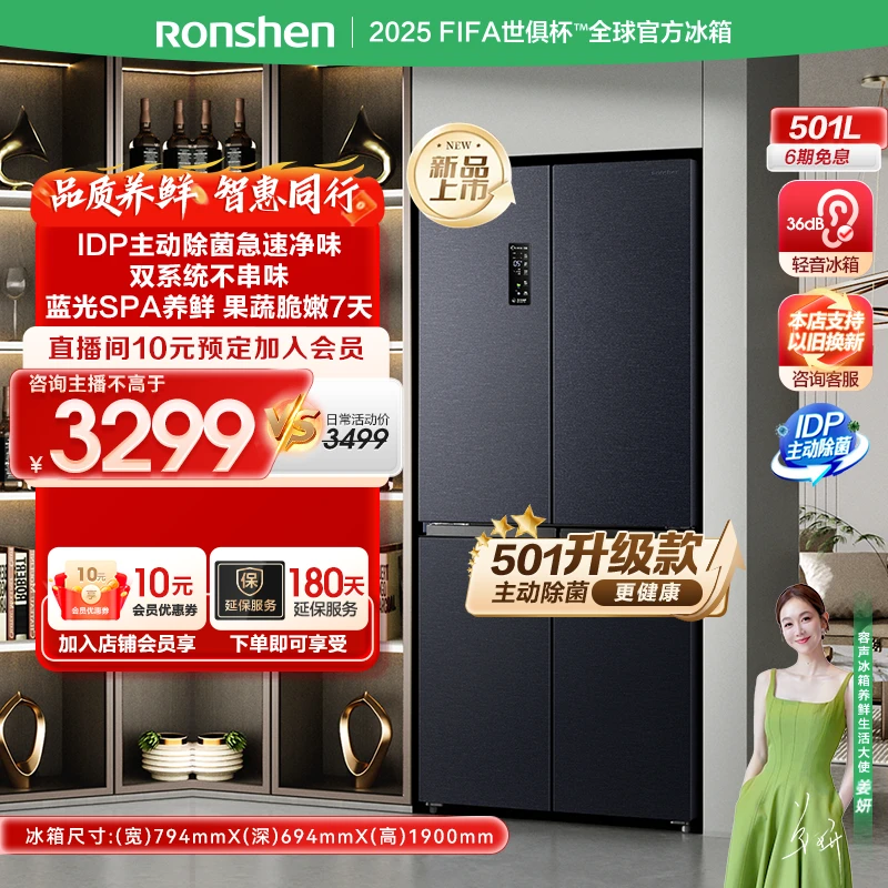 【买冰箱热销】容声501Pro灰色主动净味除菌双系统十字四开门家用