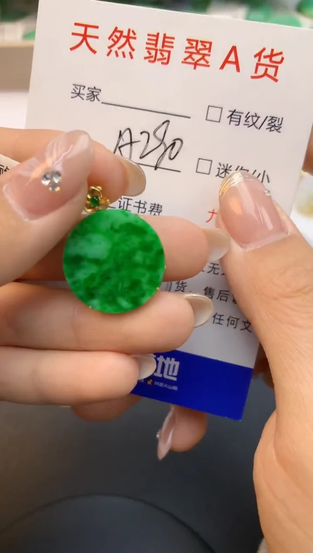颈饰18K金镶嵌翡翠天然缅甸a货翡翠百元以上9元证书费自理
