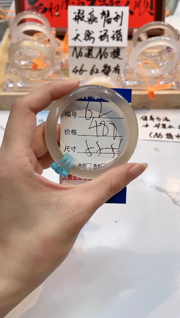 【闪购商品】玛瑙/玉髓手镯未镶嵌62-L马黑1瑕L-L56+