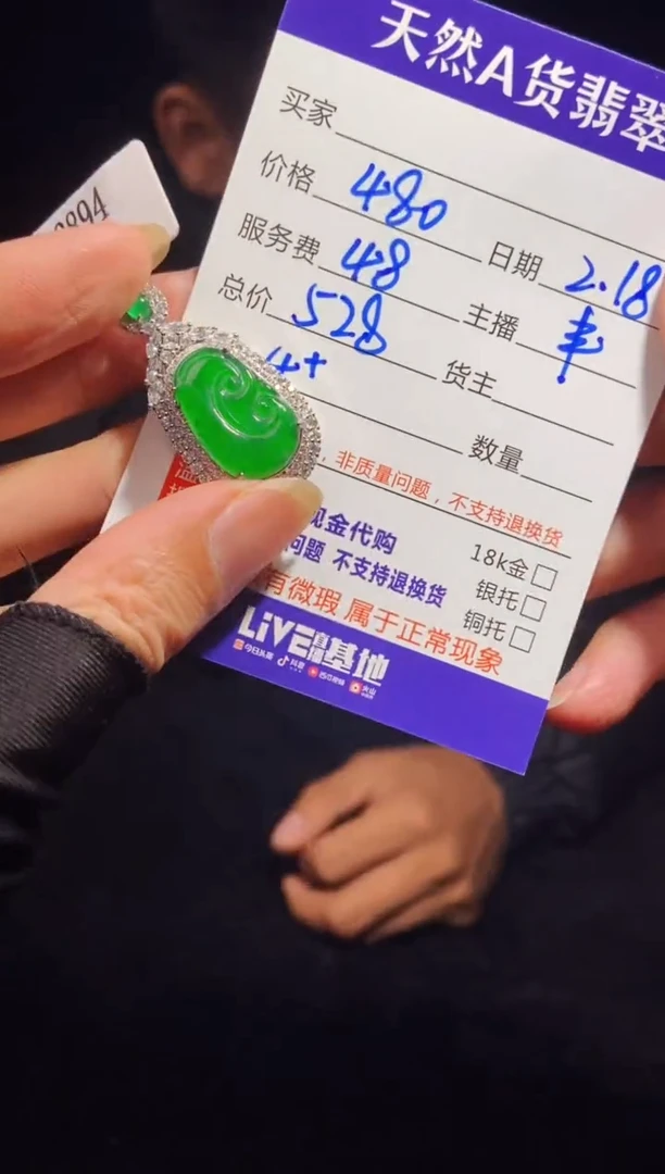 【闪购商品】定制翡翠未镶嵌多样新发货0230120256