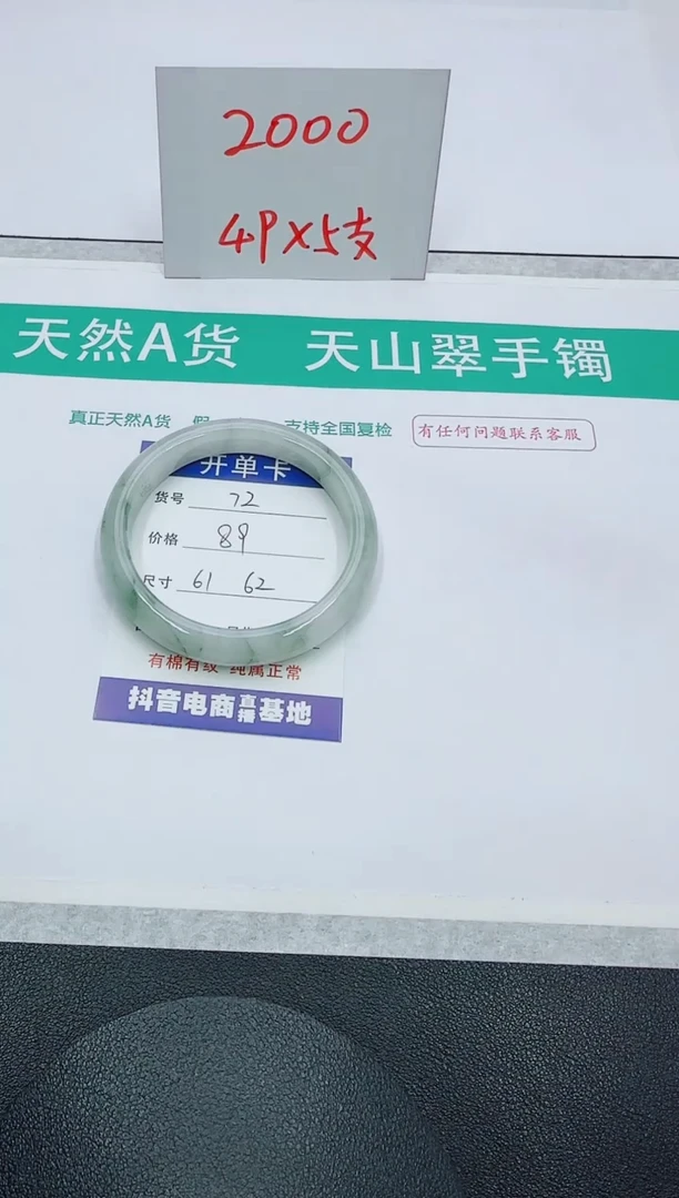 【闪购商品】石英质玉手镯未镶嵌72