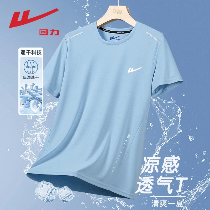 回力冰丝短袖t恤男夏季运动速干潮流半袖运动跑步健身体恤上衣服