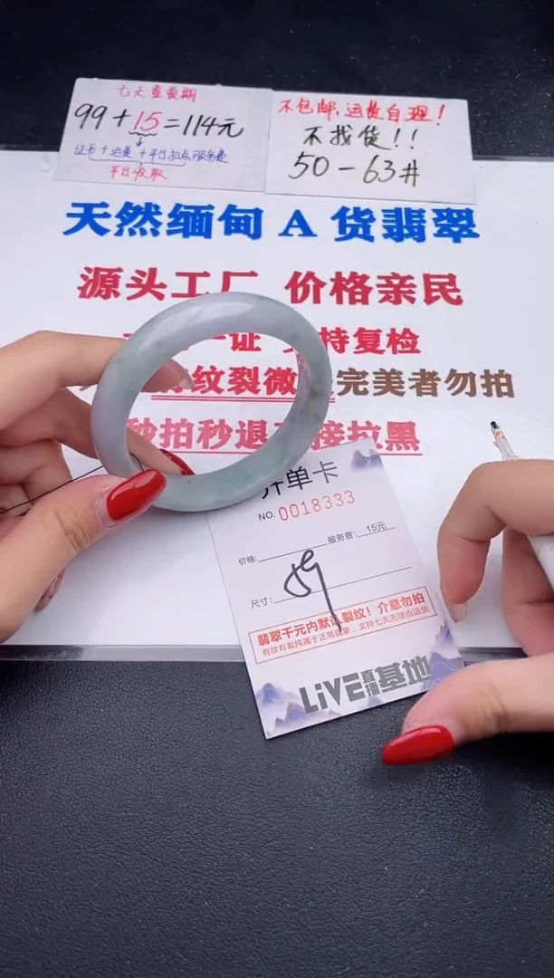 未镶嵌手镯翡翠33