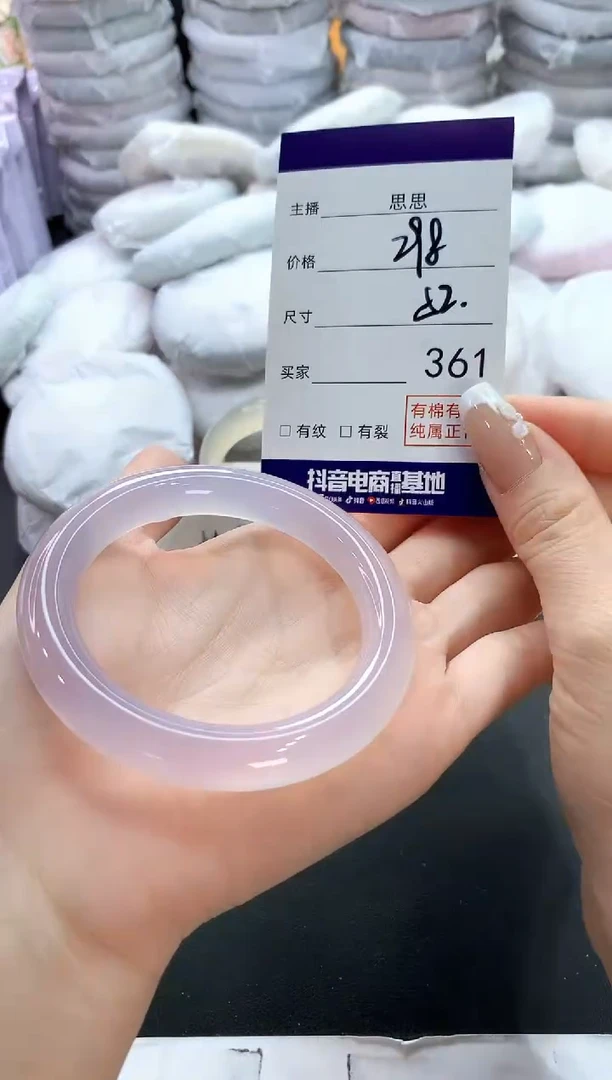 手镯玛瑙/玉髓未镶嵌361