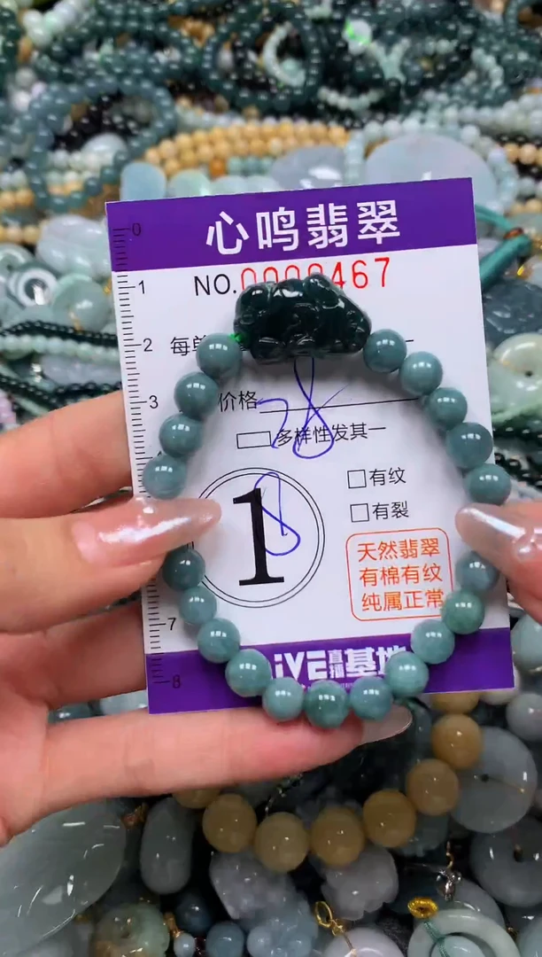 颈饰未镶嵌翡翠闪购009467