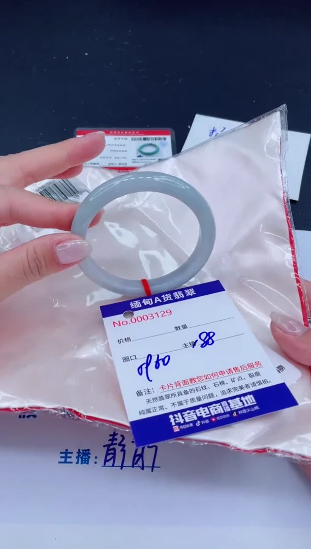 未镶嵌手镯翡翠188