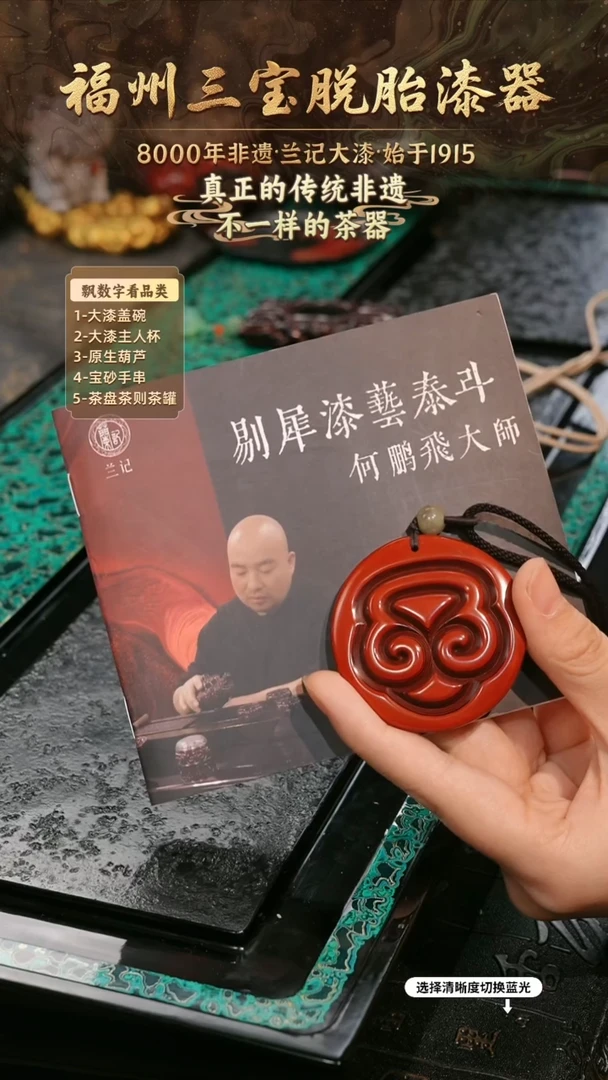 兰记手工漆器-一物一拍 以商品图片为主