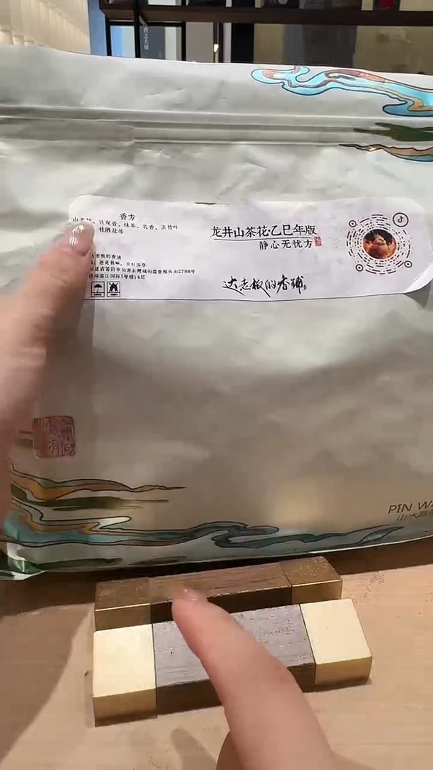 香粉龙井山茶花己巳年版香粉袋装1000克