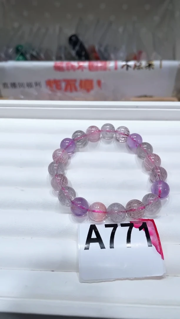 水晶手链未镶嵌A771紫超七10