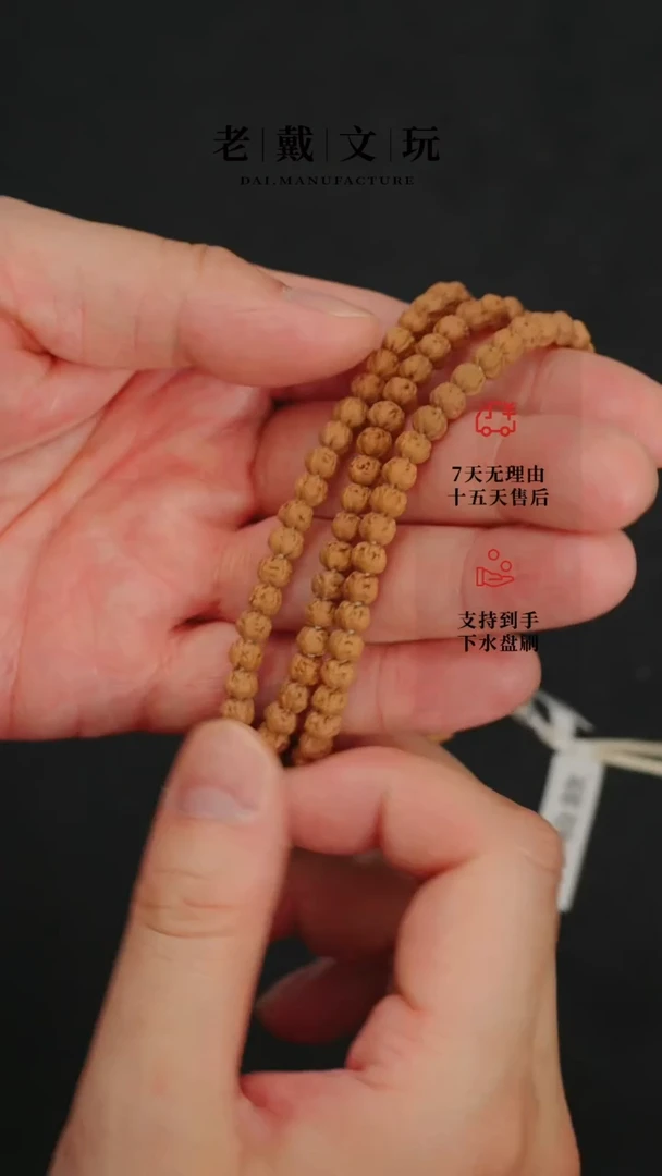 金刚菩提手串5.6mm标准款佛手长串