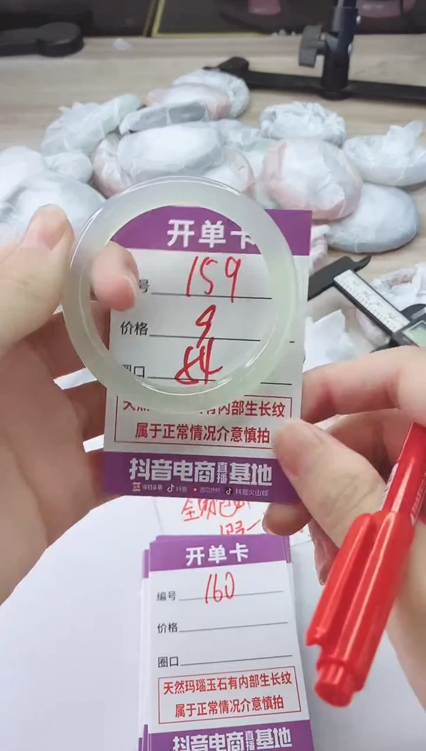 手镯玛瑙/玉髓未镶嵌159