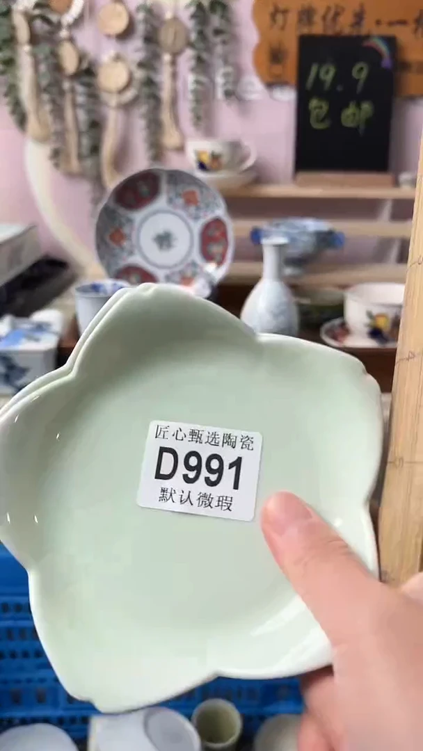 瓷片❤**李闪购产品默认破损D991