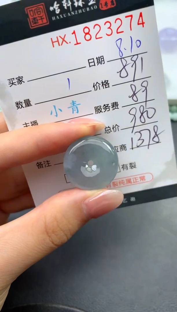 翡翠挂件未镶嵌哈轩 挂件1