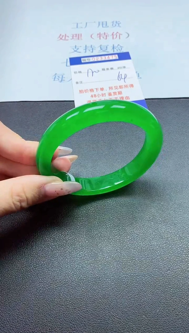以实物为准0000233475