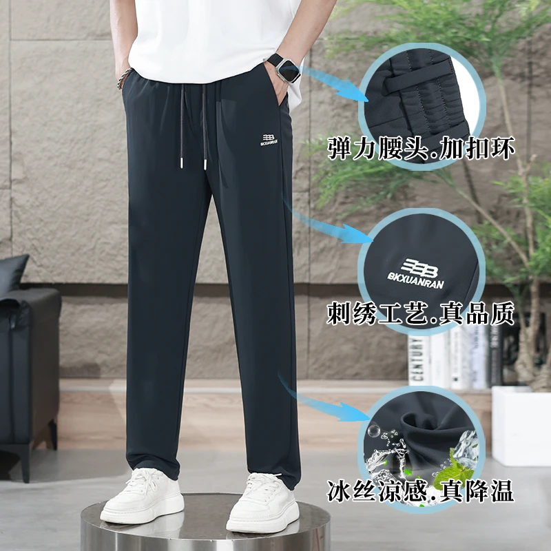 夏季冰丝裤透气男裤轻盈防晒速干休闲裤男士薄款弹力裤子