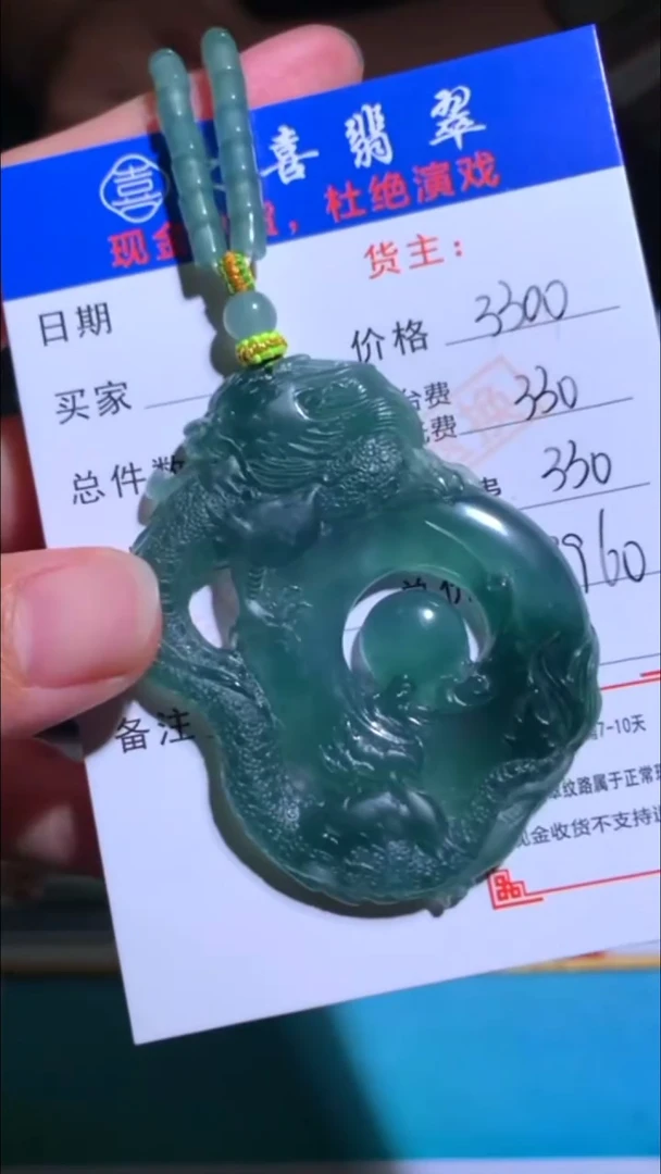 未镶嵌定制翡翠p-毛货不退不换-多样性发货