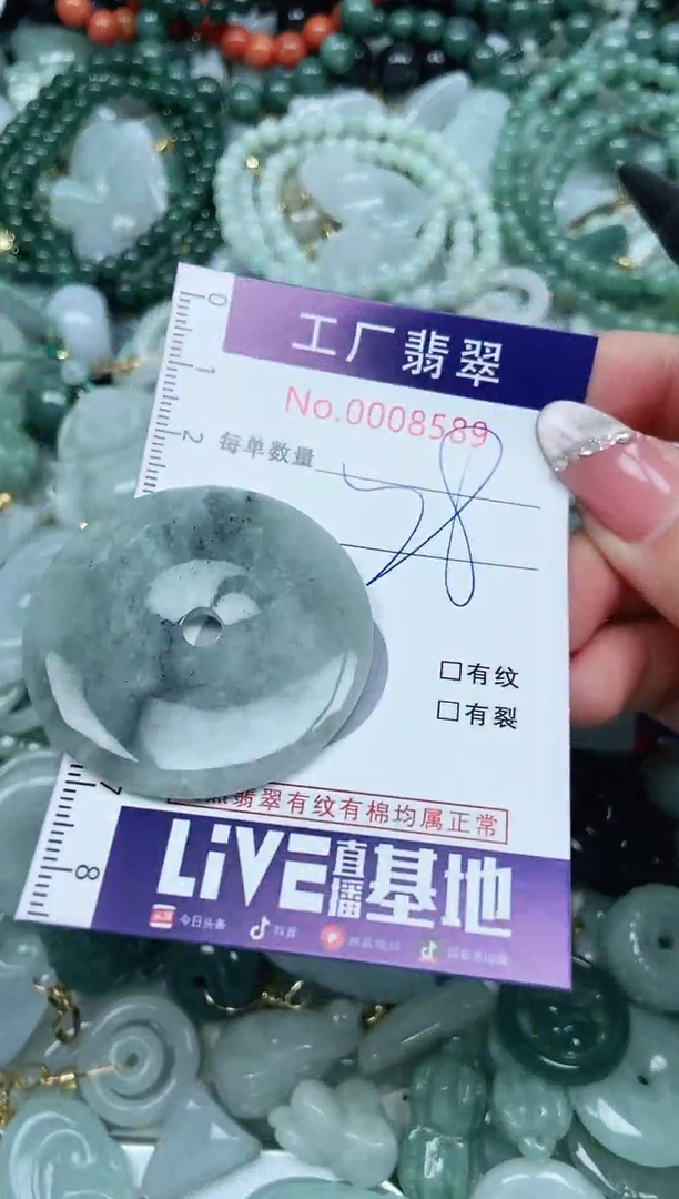 【闪购商品】翡翠颈饰未镶嵌翡翠